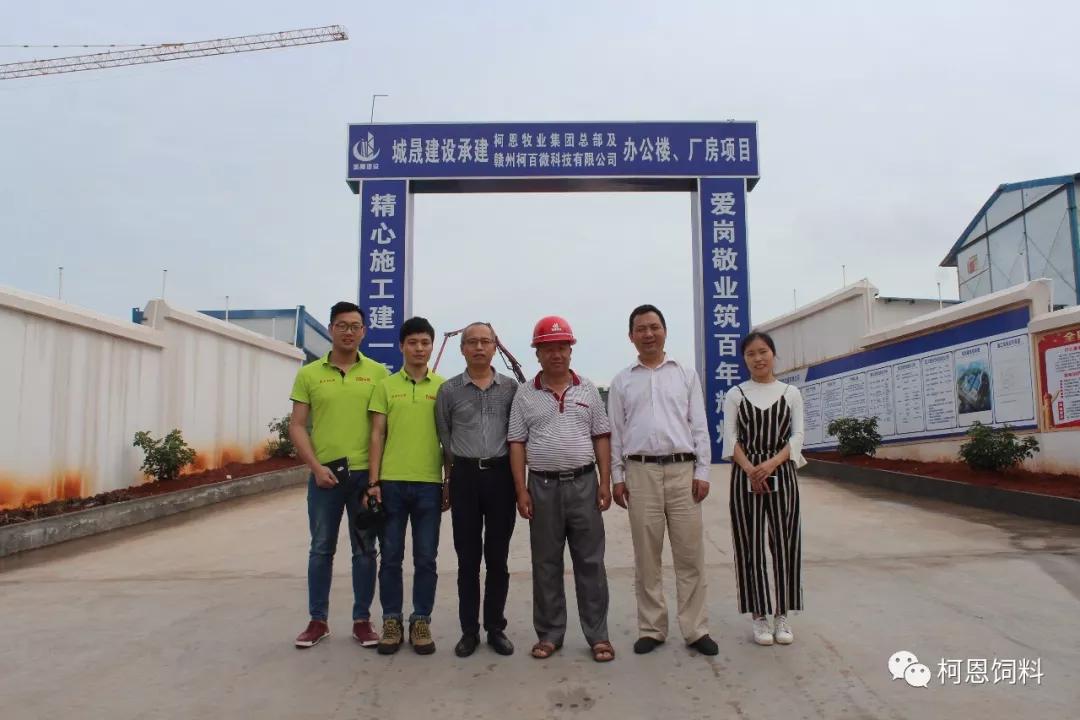 農財寶典新牧網記者走訪柯恩并探訪建設中的贛州新總部