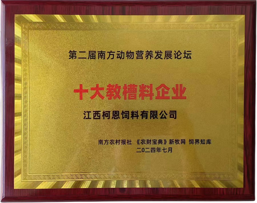 十大教槽料企業